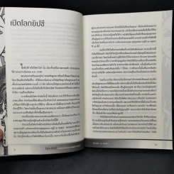 ไพ่ทาโรต์ ศาสตร์แห่งการพยากรณ์ - จุฑามาศ ณ สงขลา รูปที่ 10