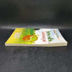 ถอดรหัสสุขภาพ เล่ม 1 ร้อน-เย็น ไม่สมดุล - ใจเพชร มีทรัพย์ (หมอเขียว) รูปที่ 5