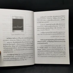 พุทธธรรม (ฉบับเดิม) - พระธรรมปิฎก (ป.อ.ปยุตโต) รูปที่ 9