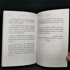 ดูจิตปีแรก - สันตินันท์ (หลวงพ่อปราโมทย์ ปาโมชโช) รูปที่ 11