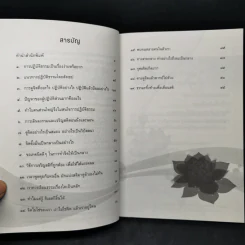 ดูจิตปีแรก - สันตินันท์ (หลวงพ่อปราโมทย์ ปาโมชโช) รูปที่ 9