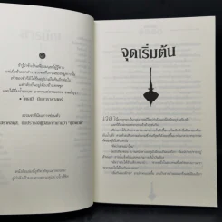 เซนจูรี่ 1 แหวนแห่งอัคคี - ปิแอร์โดเมนิโก บักคาลาริโอ รูปที่ 10