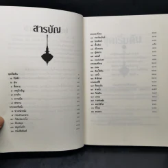 เซนจูรี่ 1 แหวนแห่งอัคคี - ปิแอร์โดเมนิโก บักคาลาริโอ รูปที่ 9