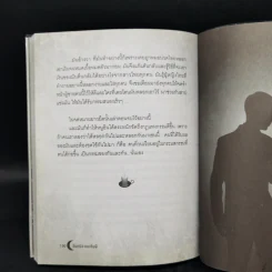 อินทนิล คนเห็นผี - อสมา รูปที่ 13