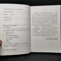Lower Extremity (Dissection and Clinical Application) รูปที่ 8