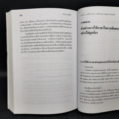 ทักษะทางคลินิก - จินตนา ศิรินาวิน, สาธิต วรรณแสง รูปที่ 11