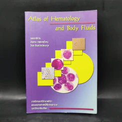 Atlas of Hematology and Body Fluides ภาควิชาพยาธิวิทยาคลินิก รูปที่ 1