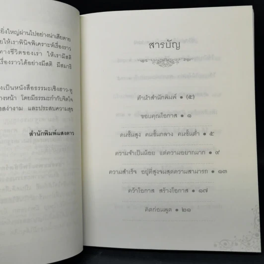 ธรรมะพระโพธิสัตว์กวนอิม - ภาวนา รูปที่ 9
