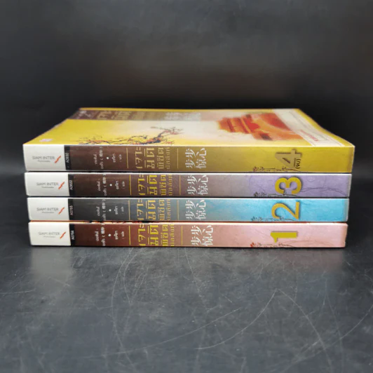 เจาะมิติพิชิตบัลลังก์ 4 เล่มจบ Boxset - ถงหัว รูปที่ 5