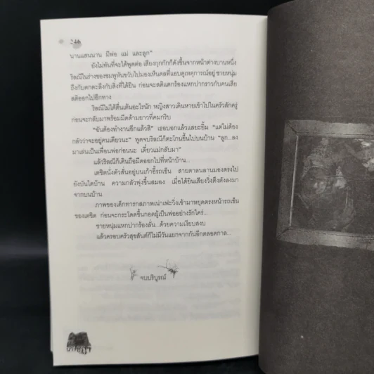 นางชฎา - ภาคินัย รูปที่ 11