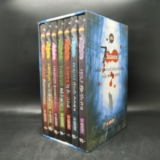 7 วันจองเวร Boxset พร้อมหนังสือ 7 เล่ม - ภาคินัย รูปที่ 1