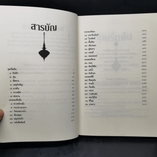 เซนจูรี่ 1 แหวนแห่งอัคคี - ปิแอร์โดเมนิโก บักคาลาริโอ รูปที่ 9