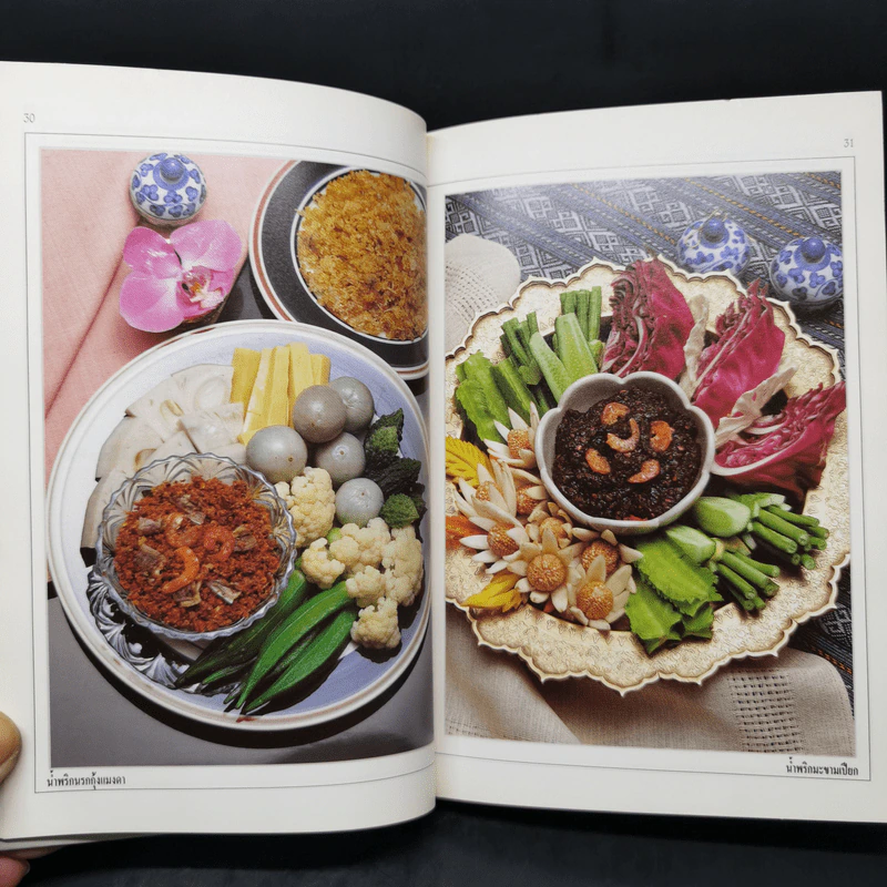 ชุดคู่มือประจำครัว น้ำพริก รูปที่ 14