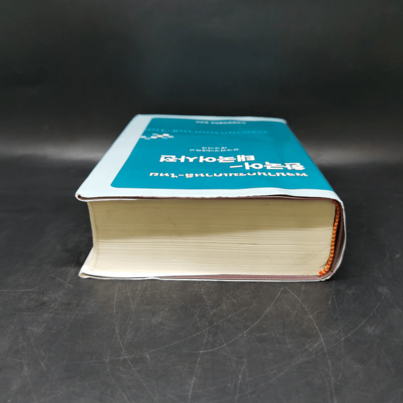 พจนานุกรมเกาหลี-ไทย Boxset รูปที่ 7