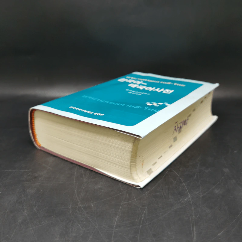 พจนานุกรมเกาหลี-ไทย Boxset รูปที่ 8