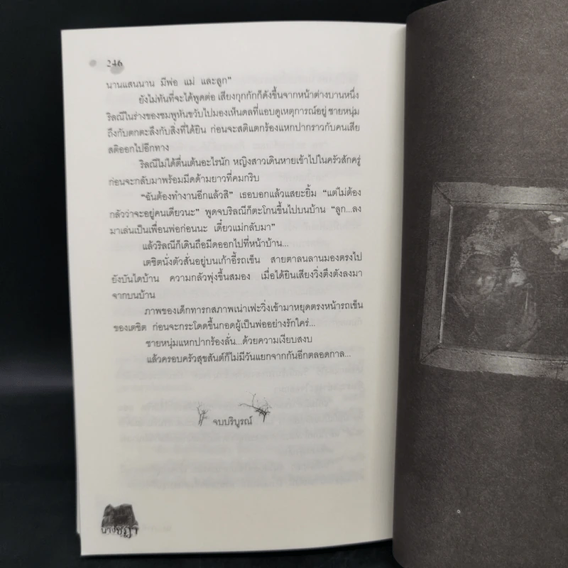 นางชฎา - ภาคินัย รูปที่ 11