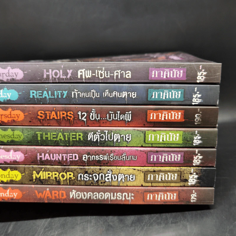 7 วันจองเวร Boxset พร้อมหนังสือ 7 เล่ม - ภาคินัย รูปที่ 12