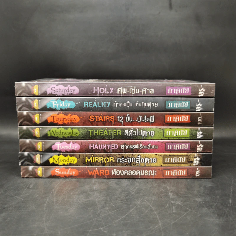 7 วันจองเวร Boxset พร้อมหนังสือ 7 เล่ม - ภาคินัย รูปที่ 4