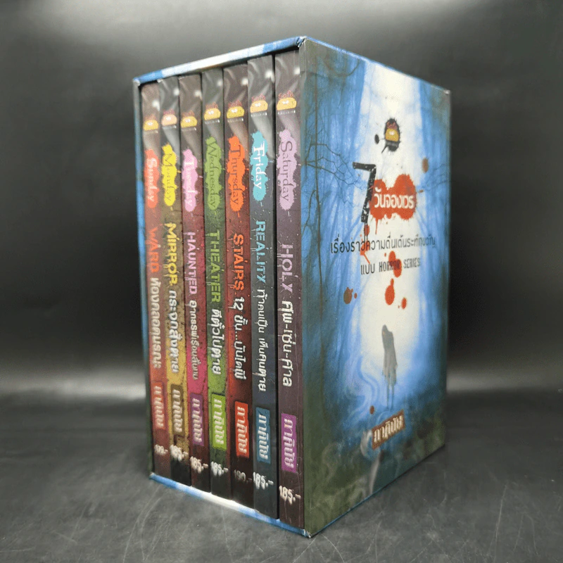 7 วันจองเวร Boxset พร้อมหนังสือ 7 เล่ม - ภาคินัย รูปที่ 1