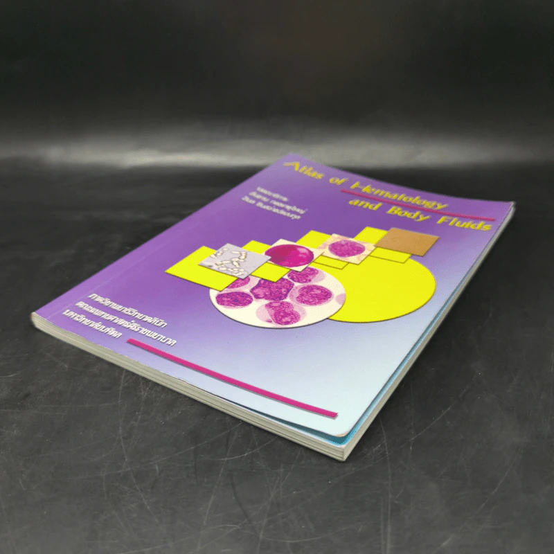 Atlas of Hematology and Body Fluides ภาควิชาพยาธิวิทยาคลินิก รูปที่ 7