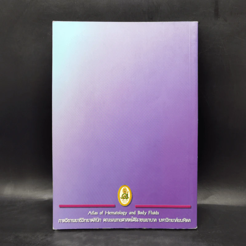 Atlas of Hematology and Body Fluides ภาควิชาพยาธิวิทยาคลินิก รูปที่ 2