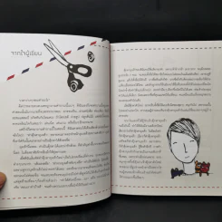 Handmade & Heartmade Sock Dolls - A1 รูปที่ 10