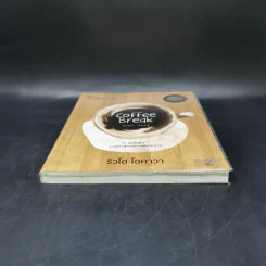 Coffee Break 27 ข้อคิดดีๆ ระหว่างพักจิบกาแฟยามบ่าย - Ryuho Okawa (ริวโฮ โอคาวา) รูปที่ 4