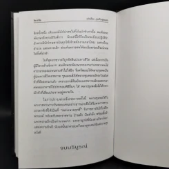 เล่าเรื่อง ขุนช้าง-ขุนแผน - รศ.วิเชียร เกษประทุม รูปที่ 13