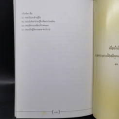 จรรยาแพทย์และสมบัติของผู้ดี - เจ้าพระยาพระเสด็จสุเรนทราธิบดี รูปที่ 13