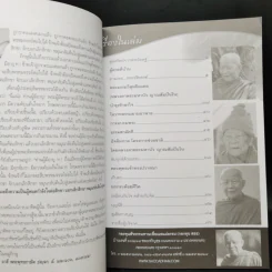สัจธรรม ปีที่ 9 ฉบับที่ 36 เม.ย.-มิ.ย.2554 หน้าปกหลวงตามหาบัว รูปที่ 9