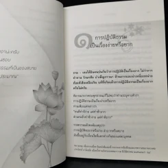 ดูจิตปีแรก - สันตินันท์ (หลวงพ่อปราโมทย์ ปาโมชโช) รูปที่ 9