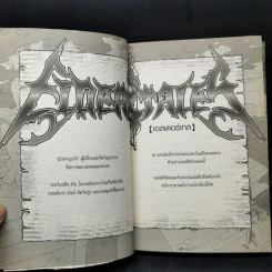 Log Horizon Vol.1 จุดเริ่มต้นของต่างโลก - Touno Mamare (โทโนะ มามาเระ) รูปที่ 10