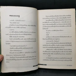 Log Horizon Vol.1 จุดเริ่มต้นของต่างโลก - Touno Mamare (โทโนะ มามาเระ) รูปที่ 11