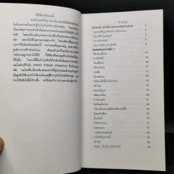 สุดยอดความคิดพิชิตการขาย (ประกันชีวิต) เล่ม 1-3 รูปที่ 10