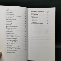 สุดยอดความคิดพิชิตการขาย (ประกันชีวิต) เล่ม 1-3 รูปที่ 11