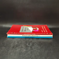 สุดยอดความคิดพิชิตการขาย (ประกันชีวิต) เล่ม 1-3 รูปที่ 3