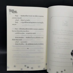 นิยายวาย Magic Kiss คำสาปรัก เจ้าชายต่างมิติ - ธรรมชีวี วัฒนา รูปที่ 10
