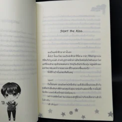 นิยายวาย Magic Kiss คำสาปรัก เจ้าชายต่างมิติ - ธรรมชีวี วัฒนา รูปที่ 9