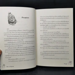 Tales of Nemean - Puzgon รูปที่ 10