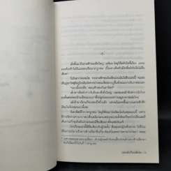 และแล้วก็ไม่เหลือใคร - อิมะมุระ อายะ รูปที่ 10