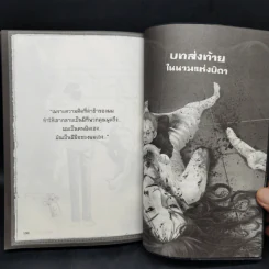 คนรวมวิญญาณ: พิธีกรรมเลี้ยงศพ - เยี่ย เชี่ย ซวง รูปที่ 11