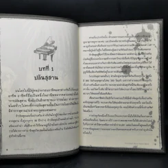 คนรวมวิญญาณ: การกลับมาของเหล่าวิญญาณ - เยี่ย เชี่ย ซวง รูปที่ 10