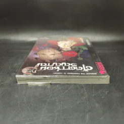 กลางคืนไม่พูด 2 ตุ๊กตาซ่อนวิญญาณ - เยี่ย ปู้ หยี่/จงอู่ตัวซัว รูปที่ 6
