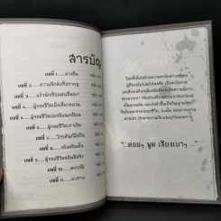 คนรวมวิญญาณ: โรงเรียนติววิญญาณ - เยี่ย เชี่ย ซวง รูปที่ 9