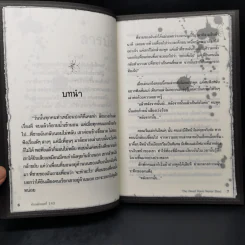 คนรวมวิญญาณ: ห้อง 143 คำสาปปริศนา - เยี่ย เชี่ย ซวง รูปที่ 10