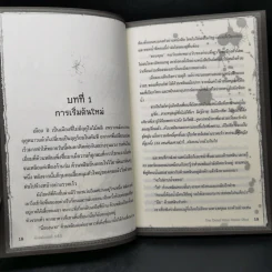 คนรวมวิญญาณ: ห้อง 143 คำสาปปริศนา - เยี่ย เชี่ย ซวง รูปที่ 11