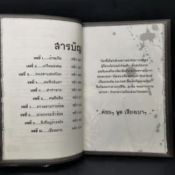 คนรวมวิญญาณ: ทะเลสาปคืนความตาย - เยี่ย เชี่ย ซวง รูปที่ 9