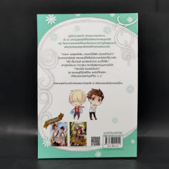 นิยายวาย Awkward Moment ปราบพยศเด็กแก่แดด - am_momon รูปที่ 2