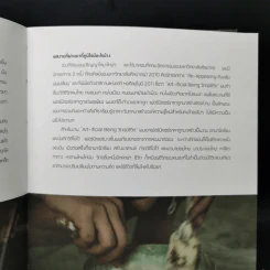 It's My Life - นวจุล บุญพรรคนาวิก รูปที่ 14