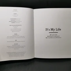 It's My Life - นวจุล บุญพรรคนาวิก รูปที่ 8